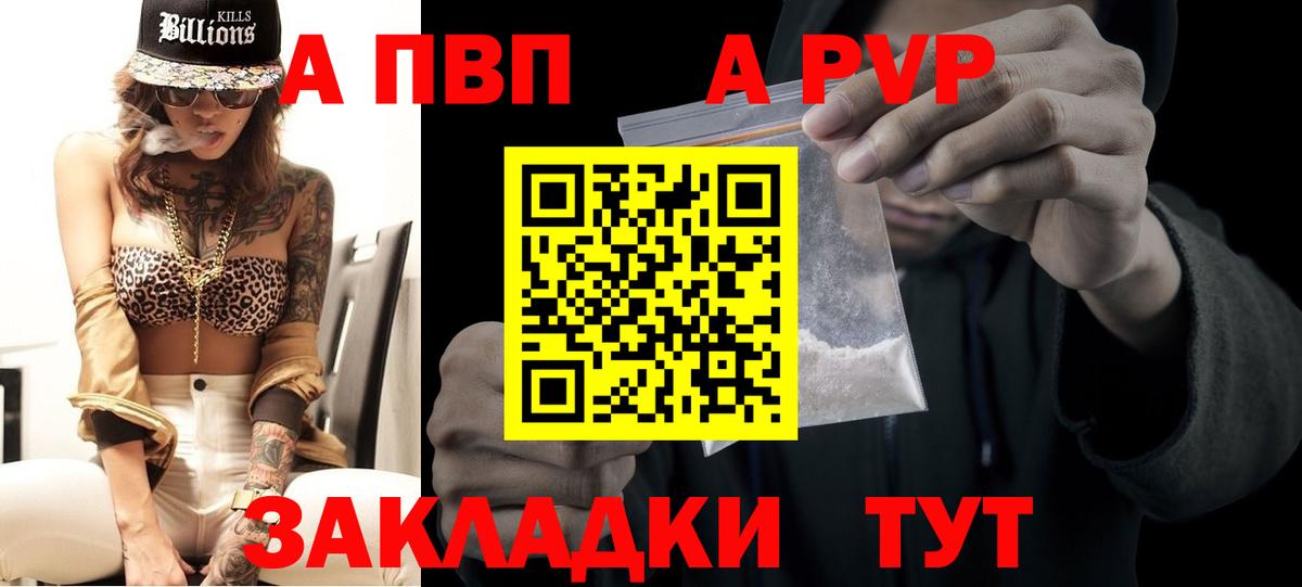 A-PVP мука Нижний Тагил