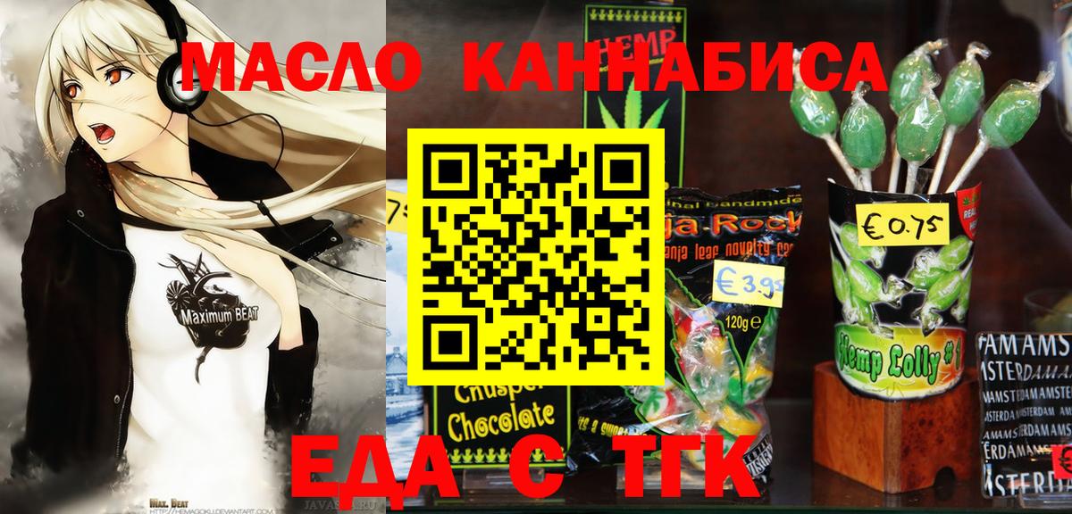 Canna-Cookies конопля  Вход с VPN  Нижний Тагил 