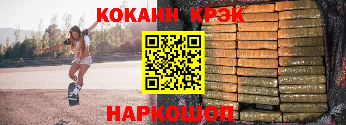 Нижний Тагил  Cocaine Fish Scale  COCAIN Колумбийский  Вход с VPN 