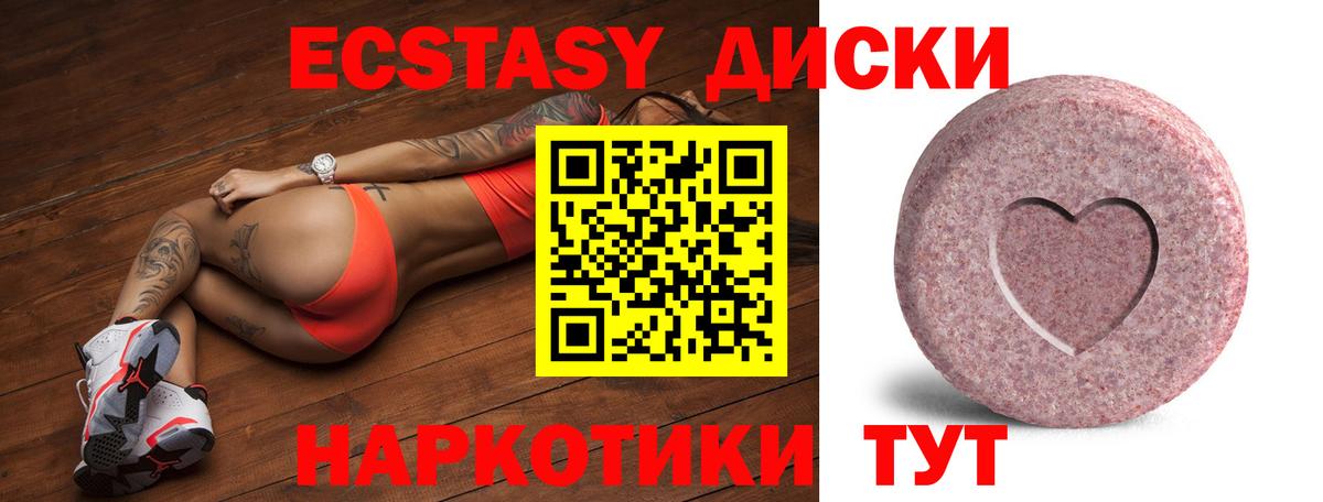 Ecstasy  Экстази TESLA  Вход с VPN  ЭКСТАЗИ таблы  Нижний Тагил 