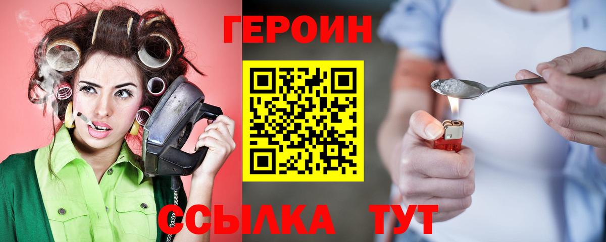 Героин VHQ Нижний Тагил
