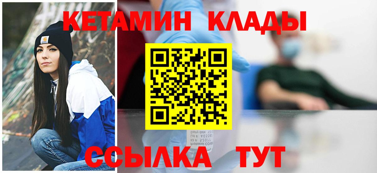 Кетамин ketamine  Вход с VPN  Нижний Тагил  Кетамин ketamine 