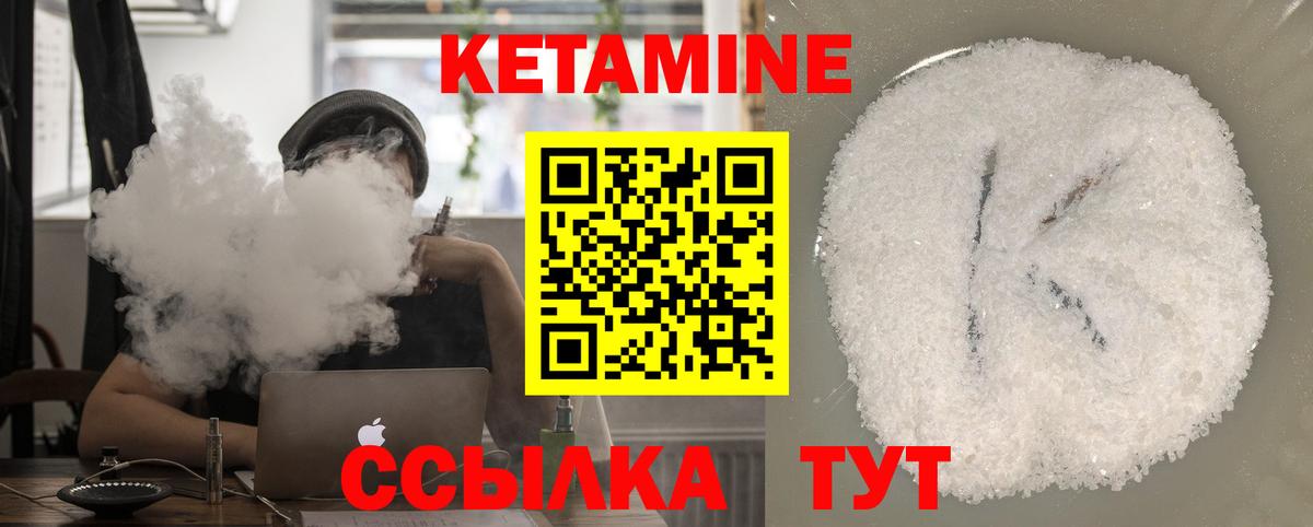 КЕТАМИН VHQ Нижний Тагил