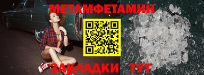 первитин Заводоуковск