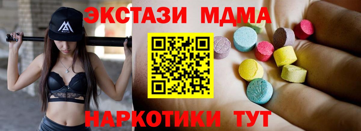 Нижний Тагил  MDMA Molly  МДМА молли  MDMA  Вход с VPN 
