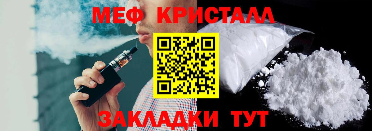 Мефедрон кристаллы  Вход с VPN  Меф  Нижний Тагил  Меф 4 MMC 