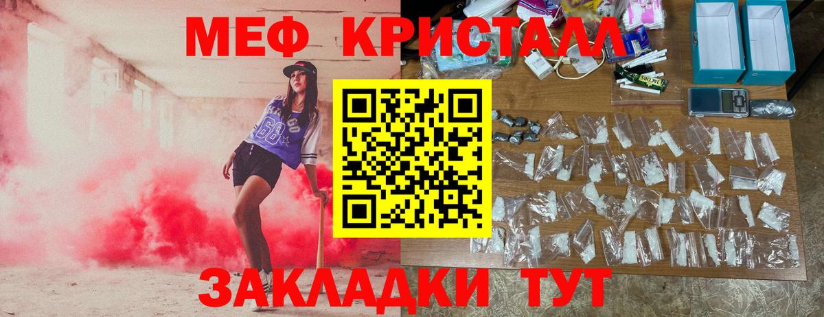 Мефедрон мука Нижний Тагил
