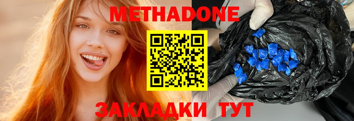 Нижний Тагил  МЕТАДОН белоснежный  Метадон мёд  Вход с VPN 
