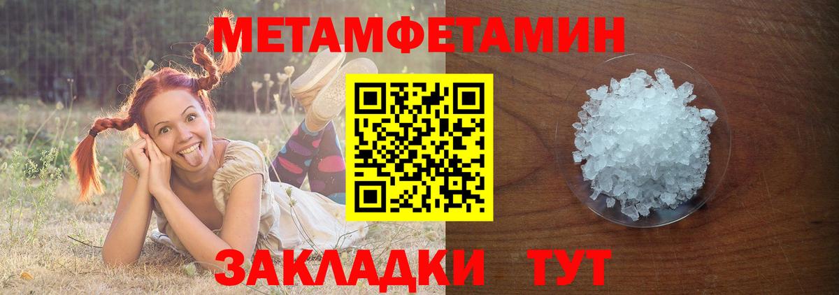 Метамфетамин Methamphetamine Нижний Тагил