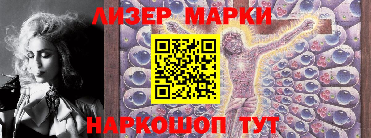 Нижний Тагил  Марки N-bome 1,5мг  Наркотические марки  Вход с VPN  Марки N-bome 1,5мг 
