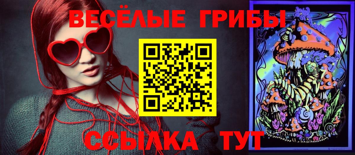 Нижний Тагил  Галлюциногенные грибы мицелий  наркошоп  Вход с VPN  Галлюциногенные грибы MAGIC MUSHROOMS 
